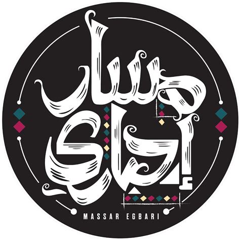 مسار إجباري Lyrics, Songs and Albums .